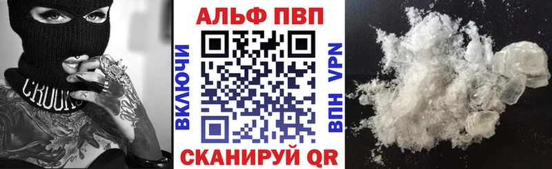 закладка  Ливны  omg вход  APVP Crystall 