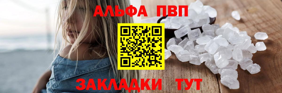 Ливны  А ПВП СОЛЬ   Вход с VPN  ГАШИШ  Конопля  Мефедрон кристаллы 