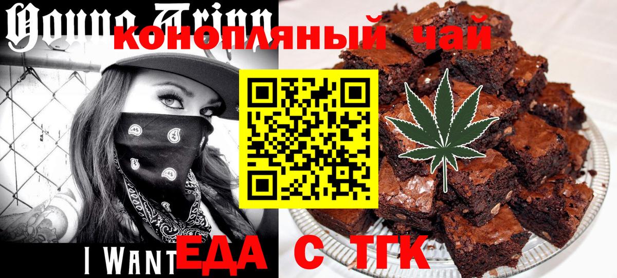 Печенье с ТГК марихуана  Вход с VPN  Ливны 