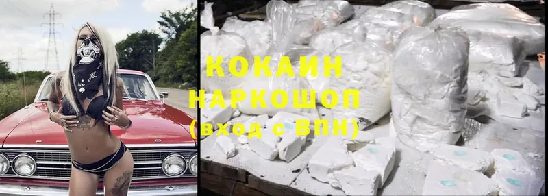 наркота  omg как зайти  Cocaine Fish Scale  Ливны 