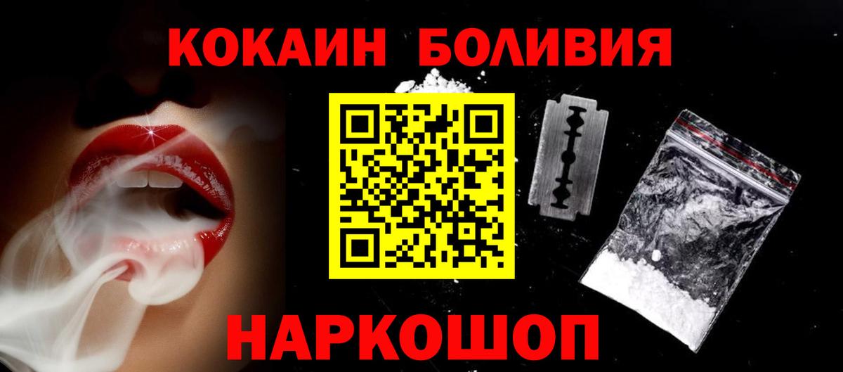 Кокаин 98% Ливны