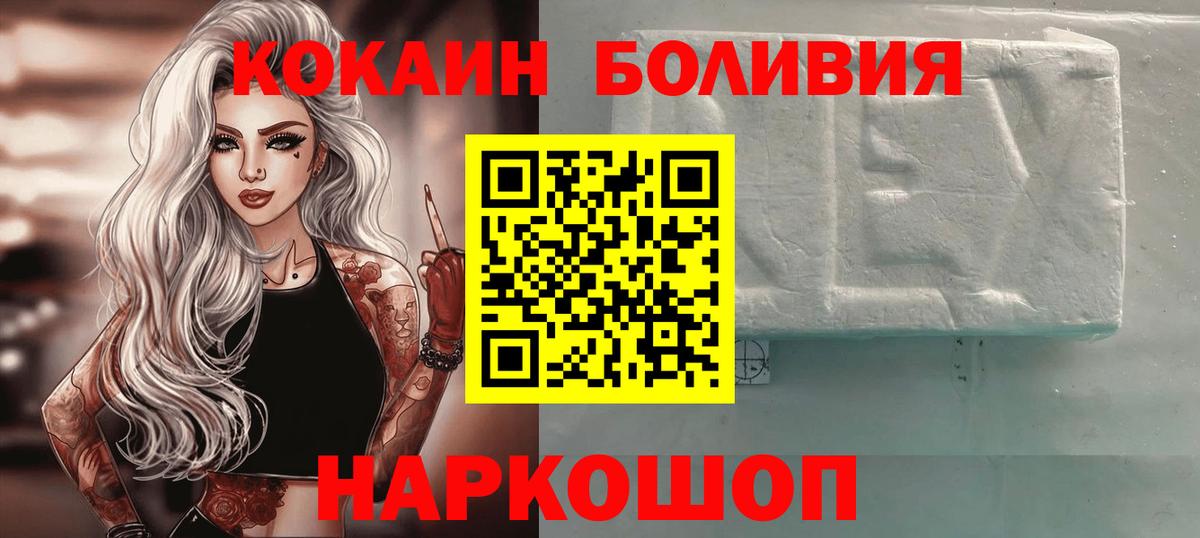 Ливны  купить наркотик  Вход с VPN  Cocaine Колумбийский 