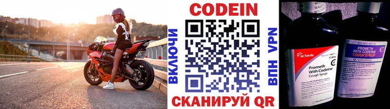 дарнет шоп  Ливны  Кодеин напиток Lean (лин) 