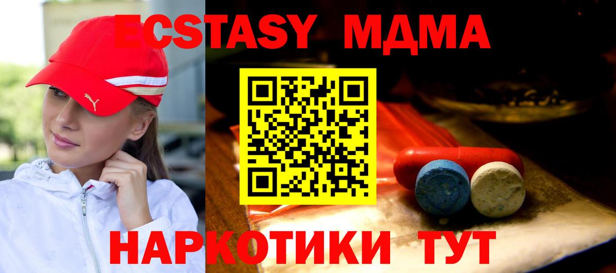 Ливны  Ecstasy MDMA  mega как войти  Вход с VPN 