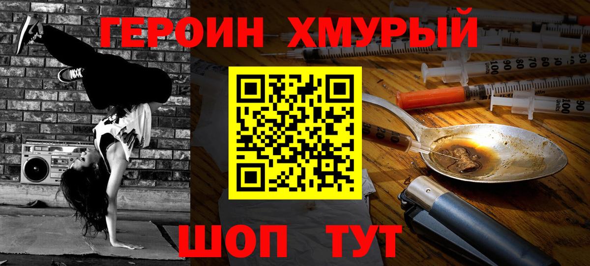 ГЕРОИН афганец  Героин  Ливны 