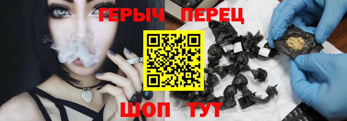 Героин Heroin Ливны