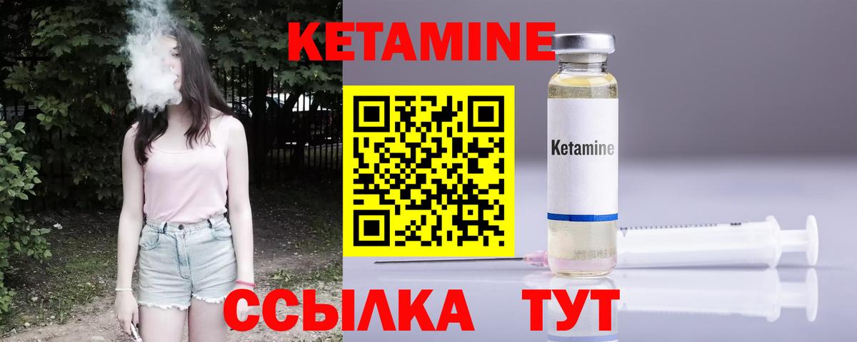Кетамин ketamine  Ливны  КЕТАМИН VHQ 