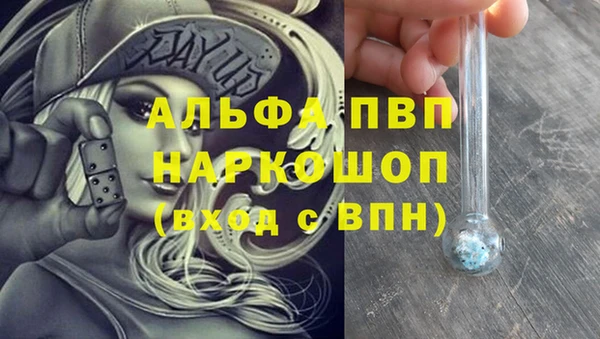 ALPHA PVP Краснослободск