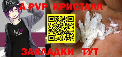 apvp Гатчина