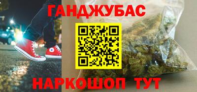 гашишное масло Гай