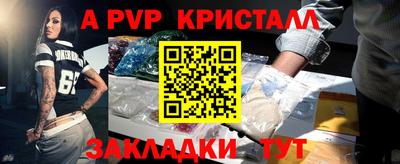 apvp Гатчина