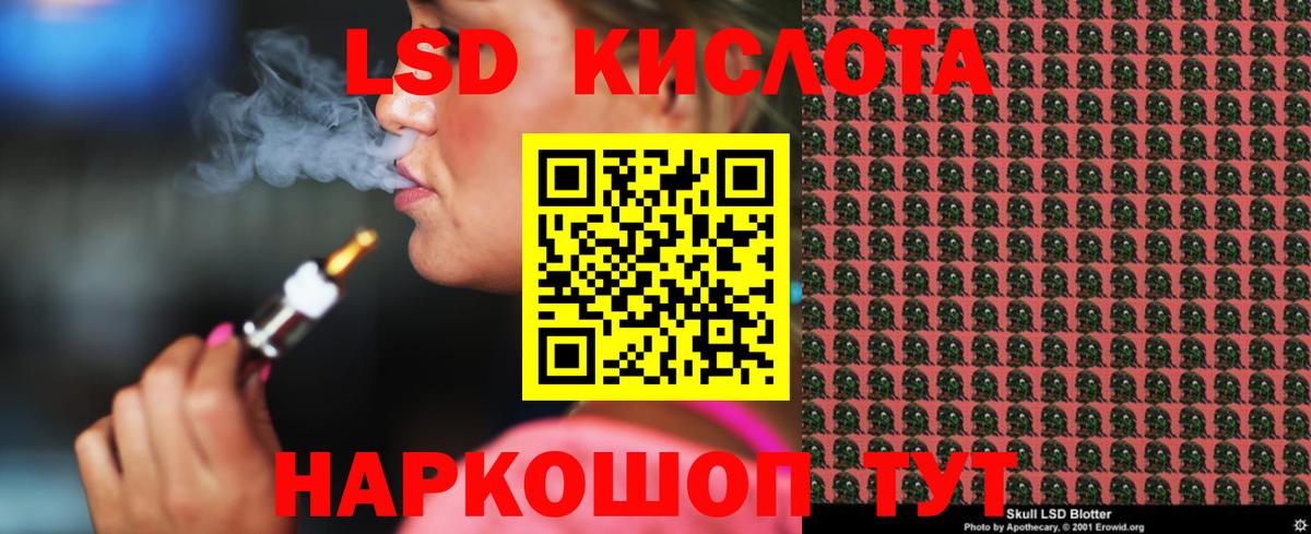 Лсд 25 экстази кислота  LSD-25 экстази ecstasy  Ливны 