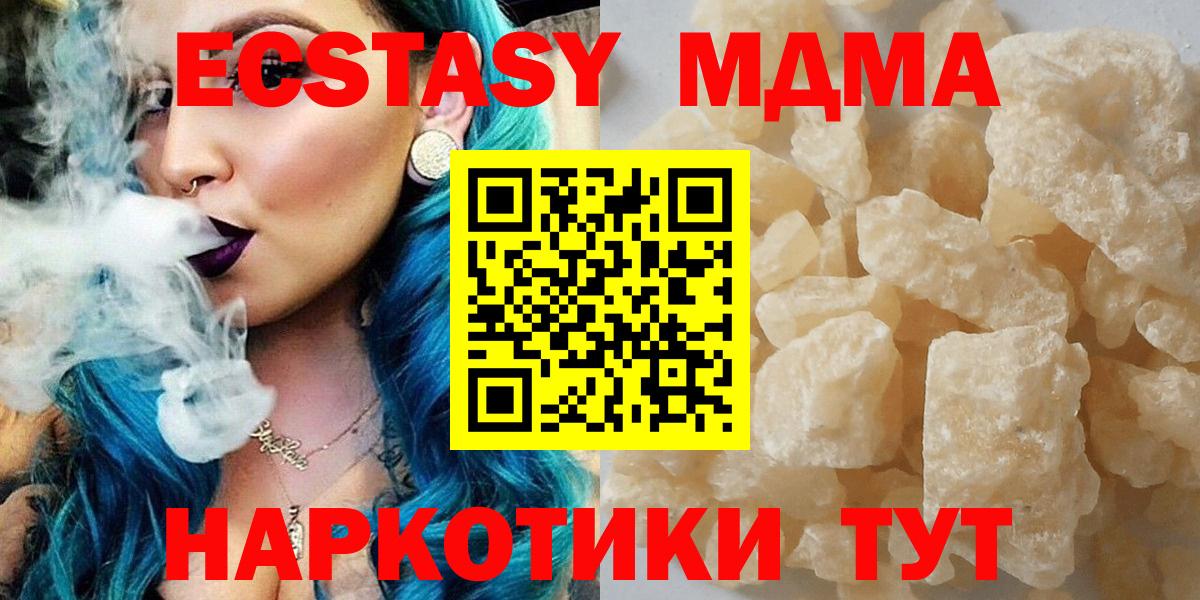 МДМА  Ливны  МДМА кристаллы 