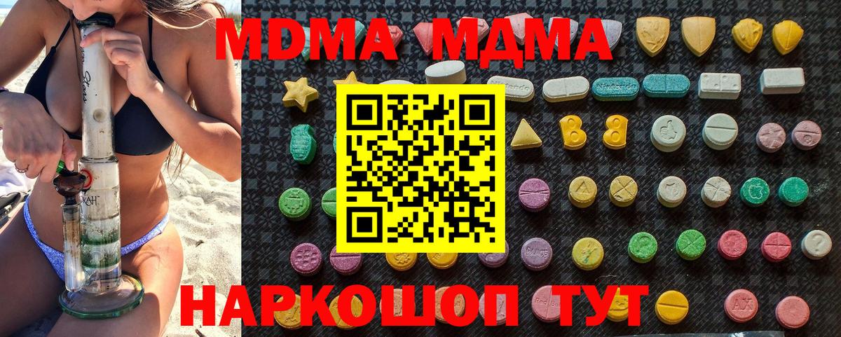 МДМА  MDMA VHQ  Вход с VPN  Ливны 