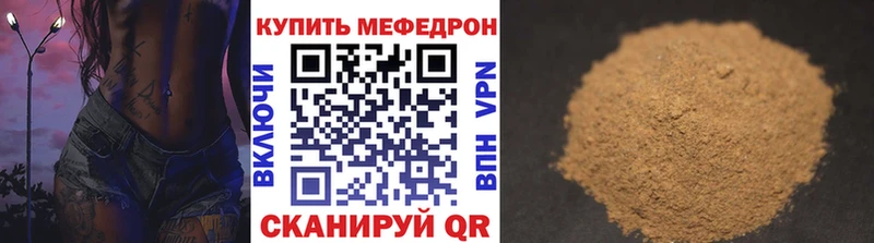 Меф мяу мяу мука Ливны