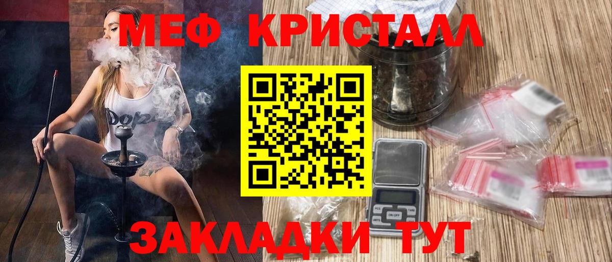 МЕФ мяу мяу  Ливны  Меф  МЕФ 4 MMC  Меф 