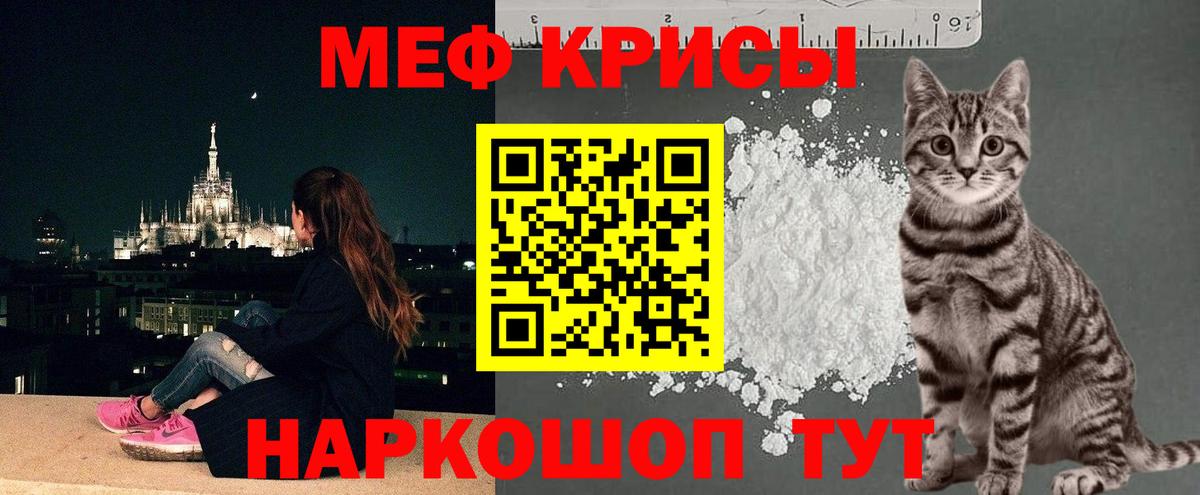 Мефедрон  Мефедрон VHQ  Меф mephedrone  Вход с VPN  Ливны 