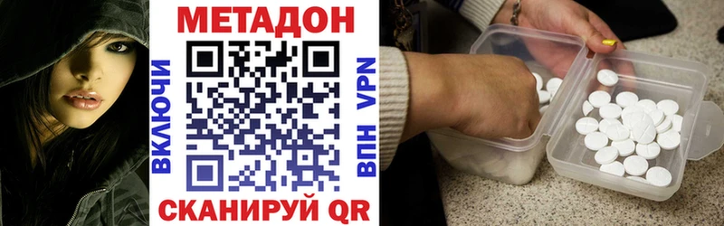МЕТАДОН methadone  блэк спрут как зайти  Ливны 