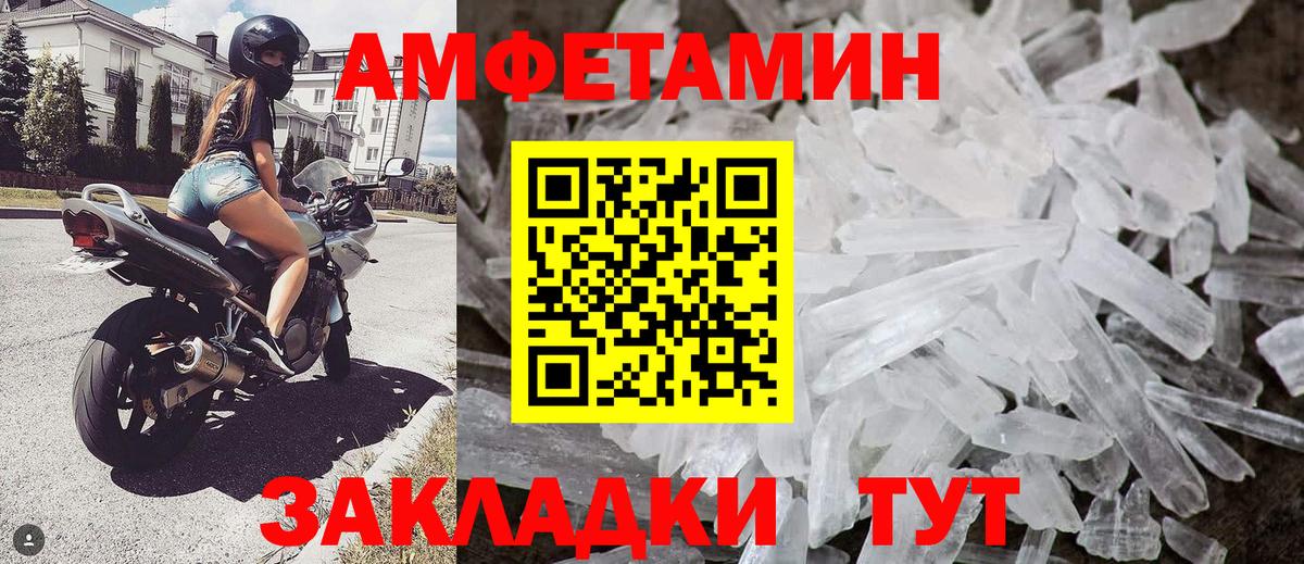 Ливны  Первитин  МЕТАМФЕТАМИН кристалл  Вход с VPN  МЕТАМФЕТАМИН кристалл 