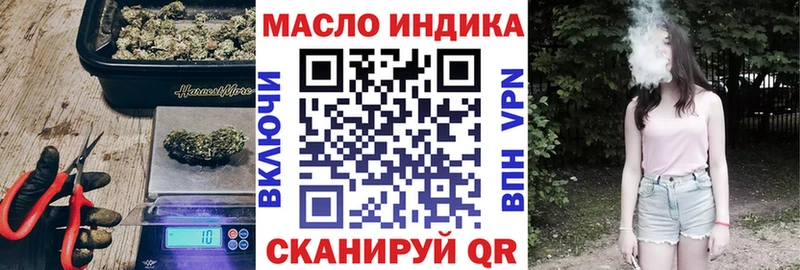 ТГК THC oil  Ливны 