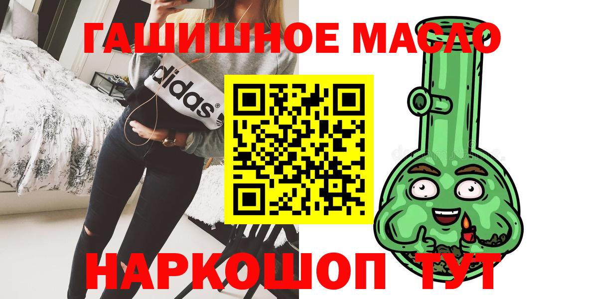 ТГК гашишное масло Ливны