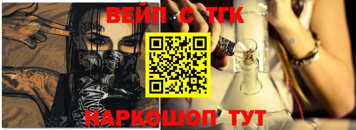 ТГК Wax  Вход с VPN  Ливны  ТГК Wax 